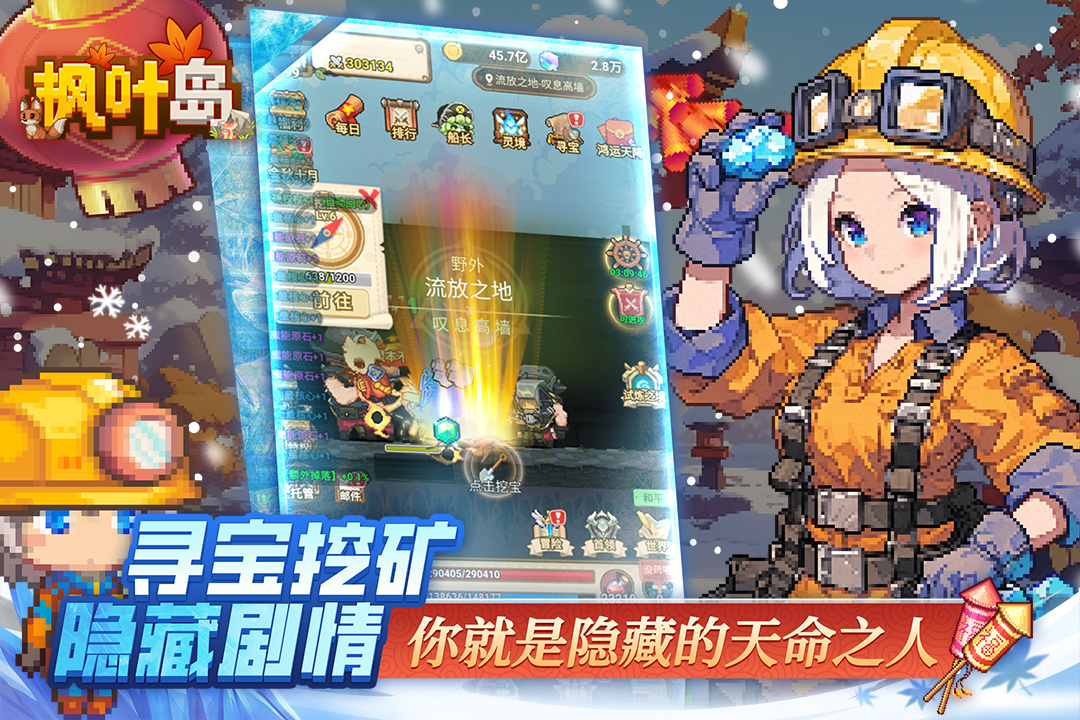 枫叶岛截图2