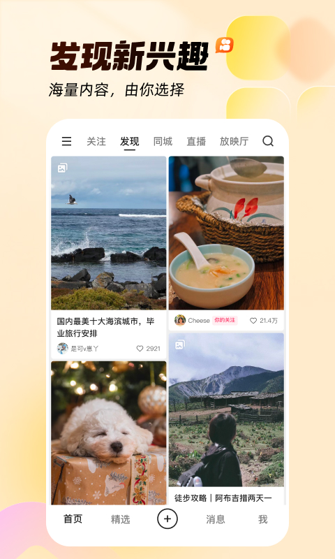 快手v13.3.40.41578截图4