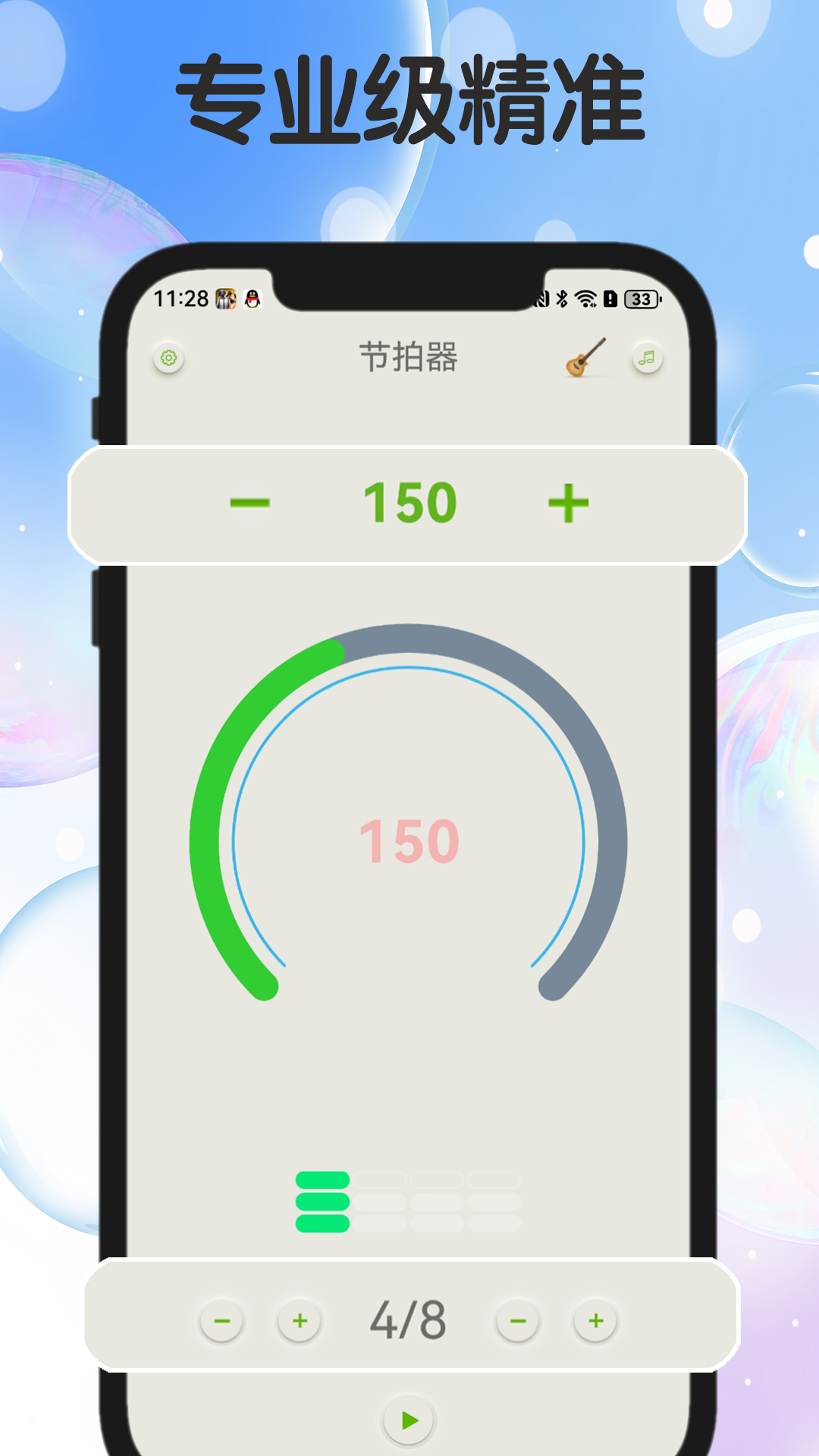 知音节拍器截图1