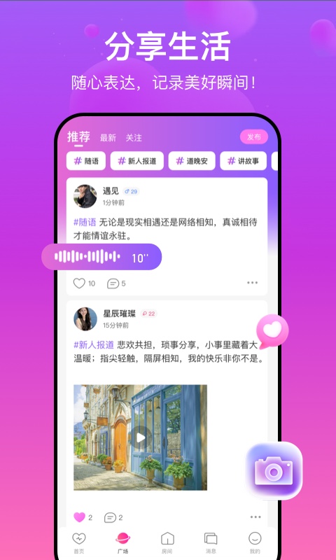 找糖截图4