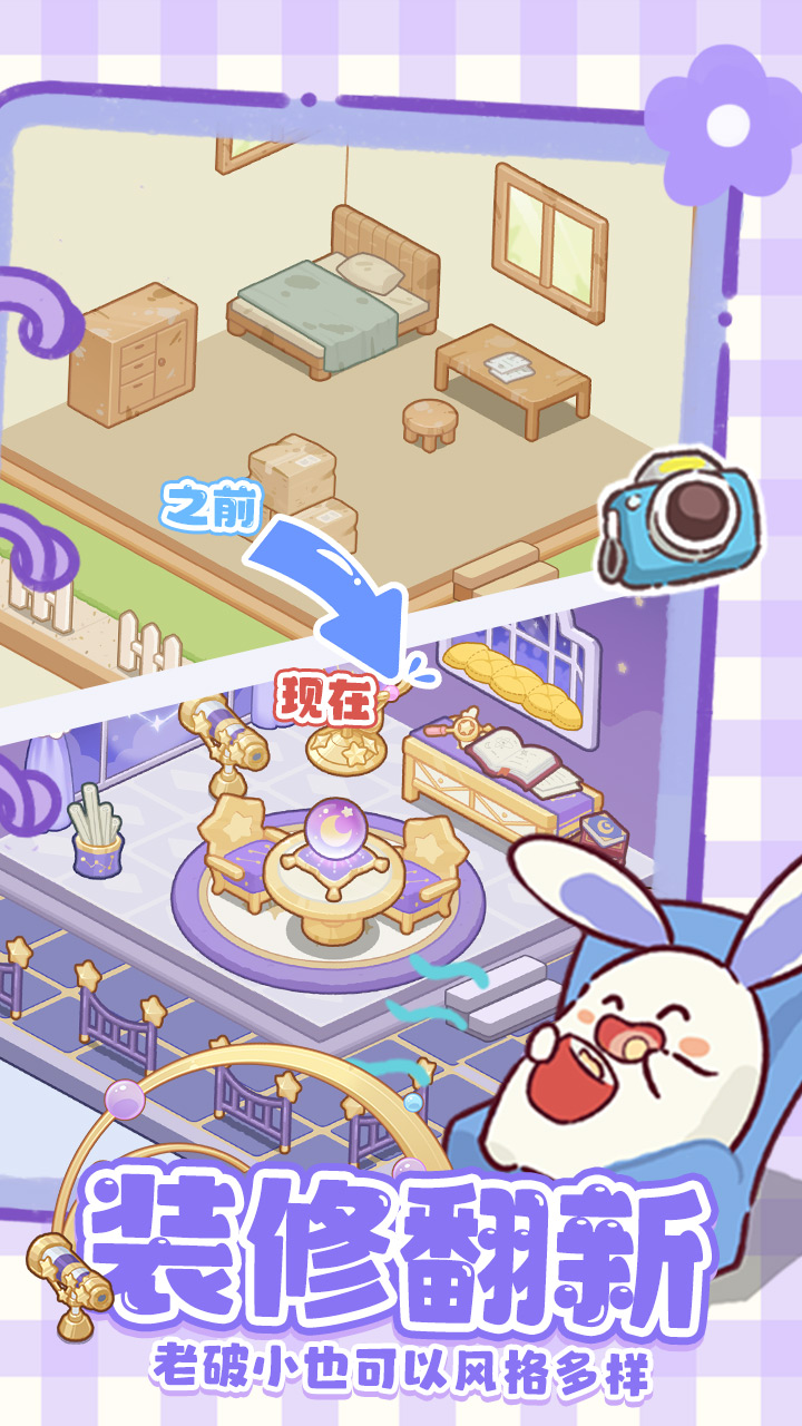 小岛日记截图3