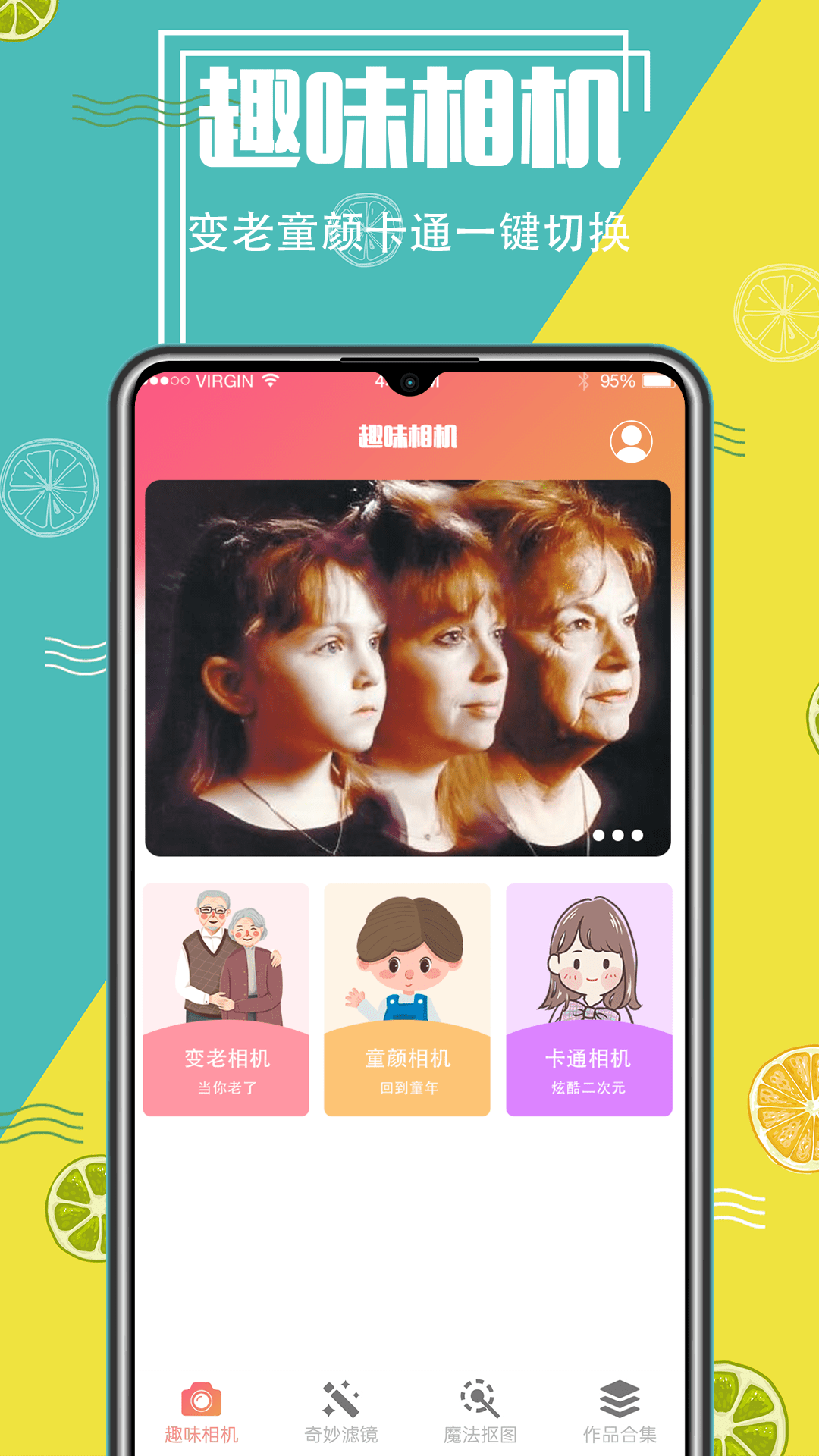 抠图v5.5.3056截图4