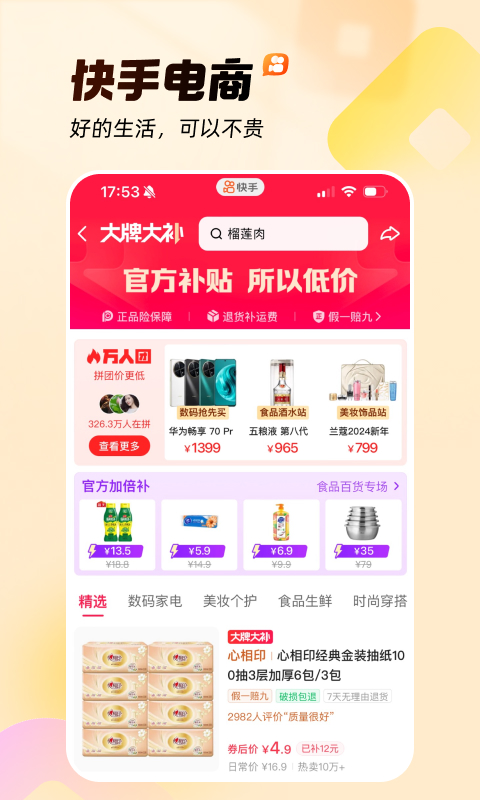 快手v13.3.40.41578截图1