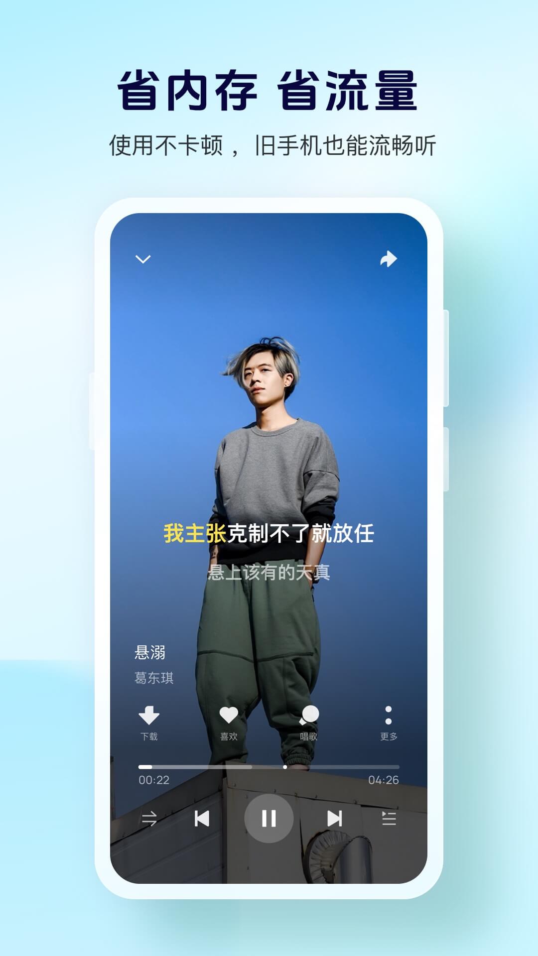酷狗大字版v2.4.5截图3