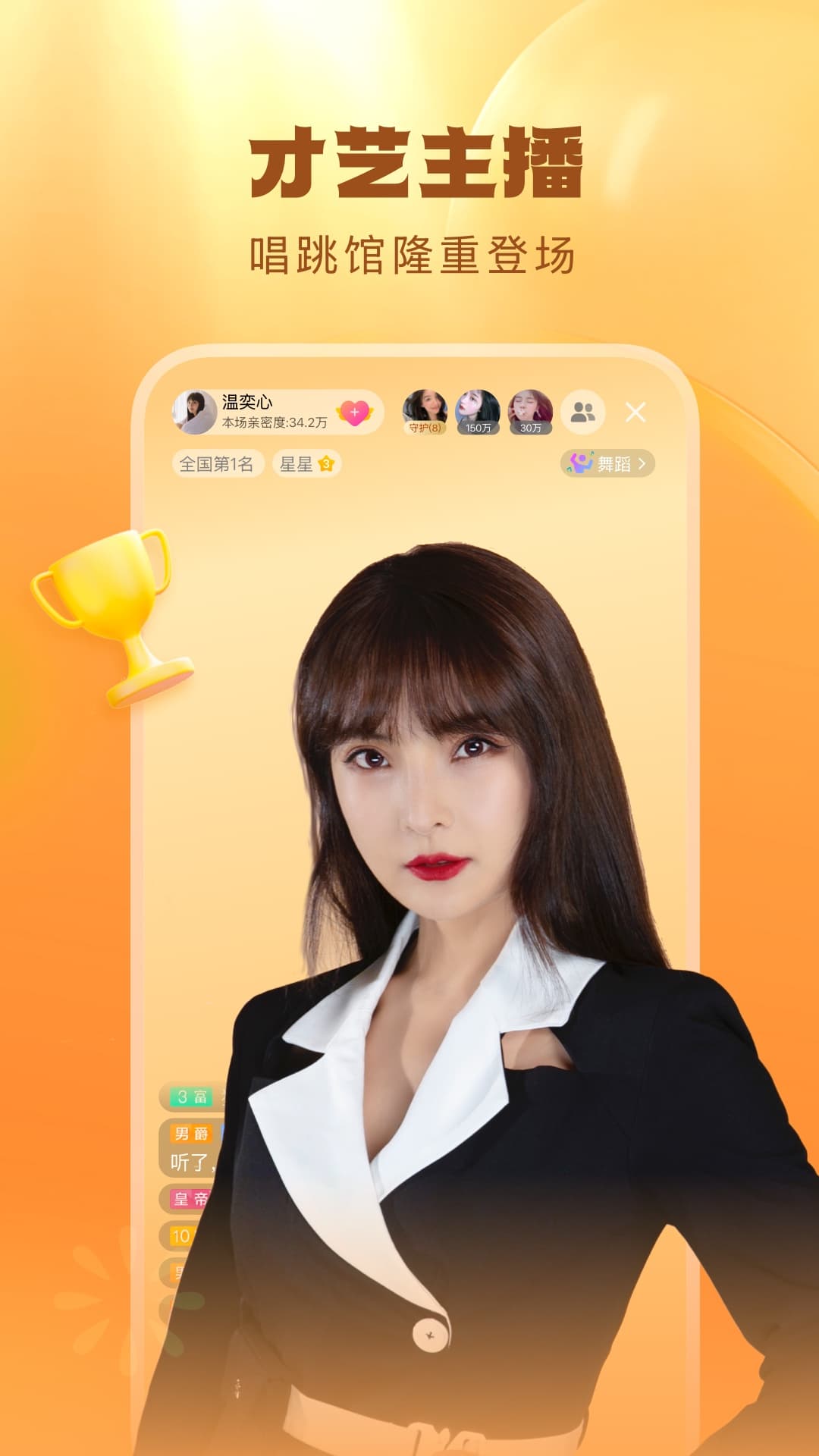 酷狗直播截图1