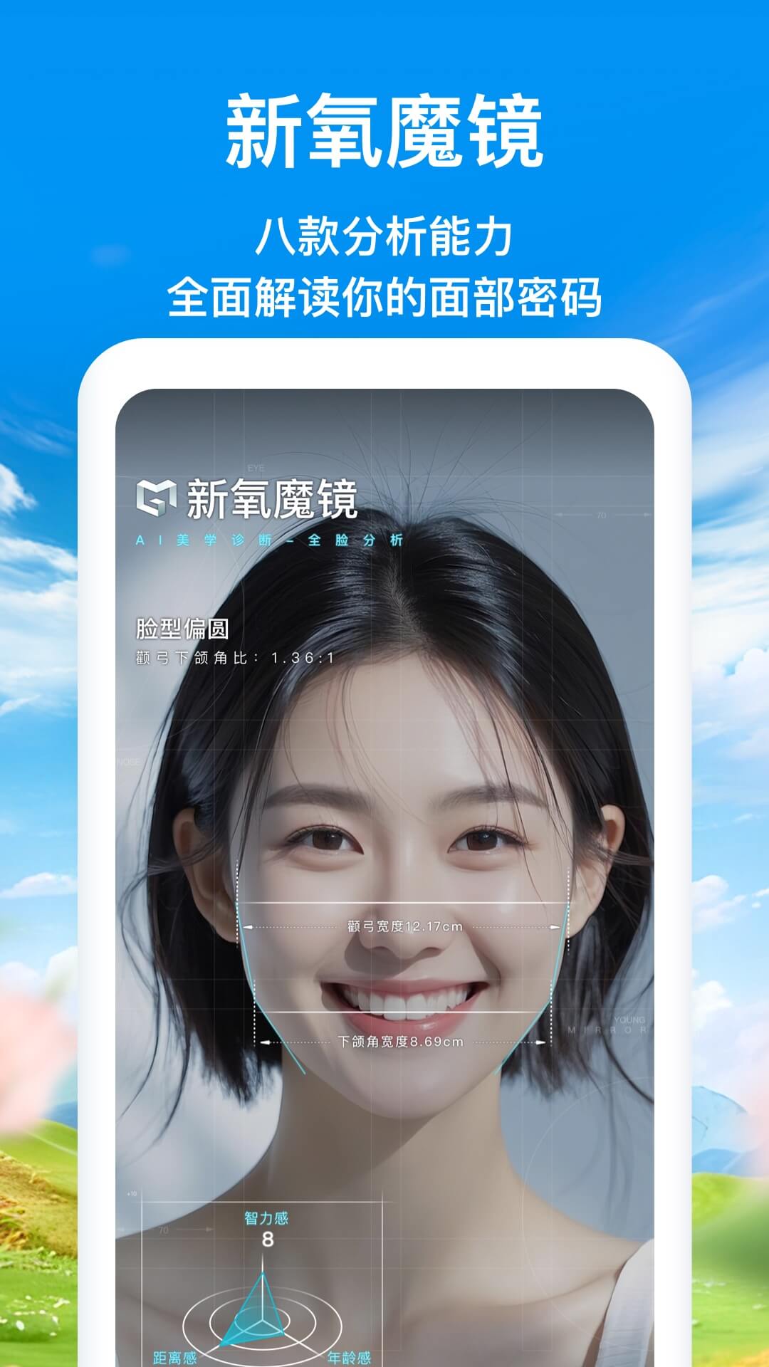 新氧极速版截图3