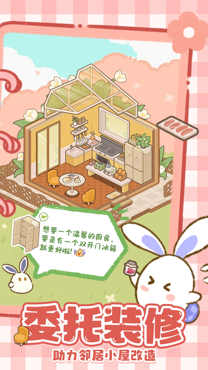 小岛日记截图2