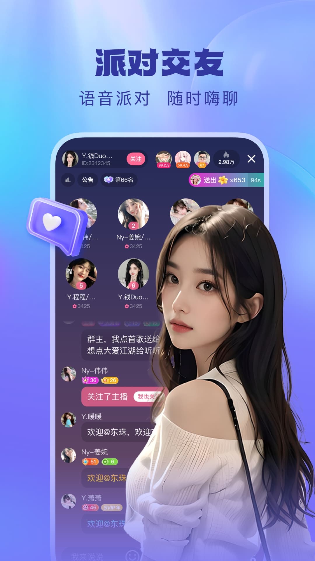 酷狗直播截图5
