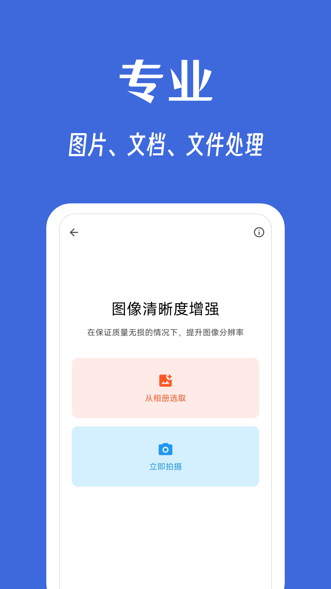奇妙工具箱截图5