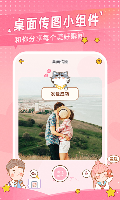 心动日常v3.5.2截图3
