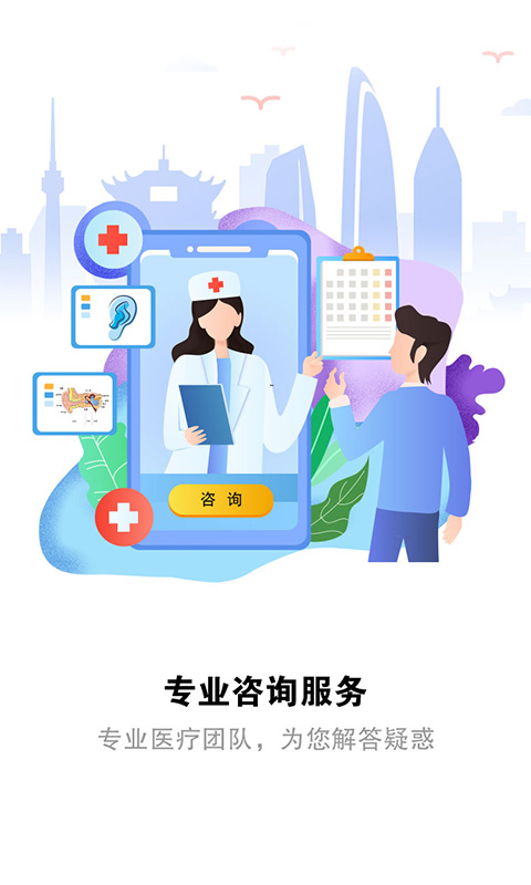 听力宝截图3