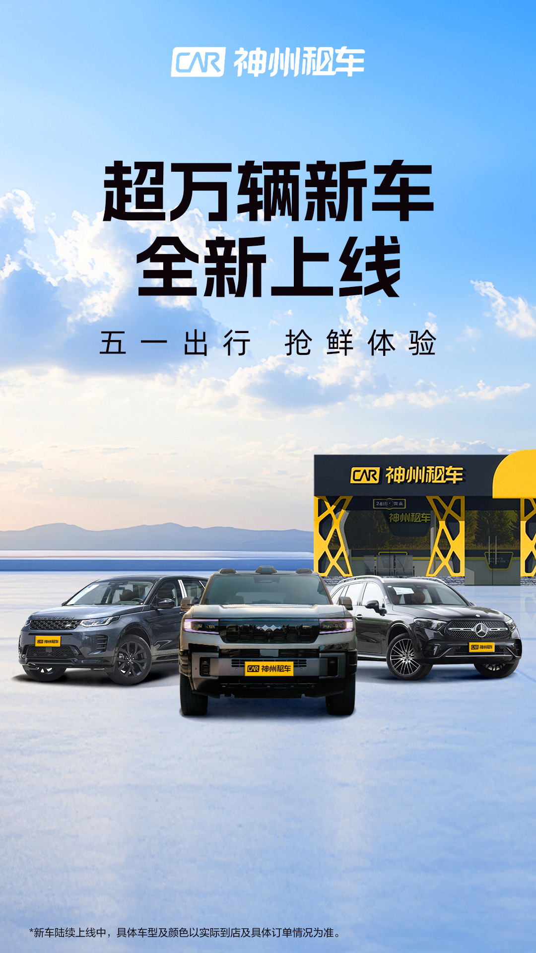 神州租车截图2