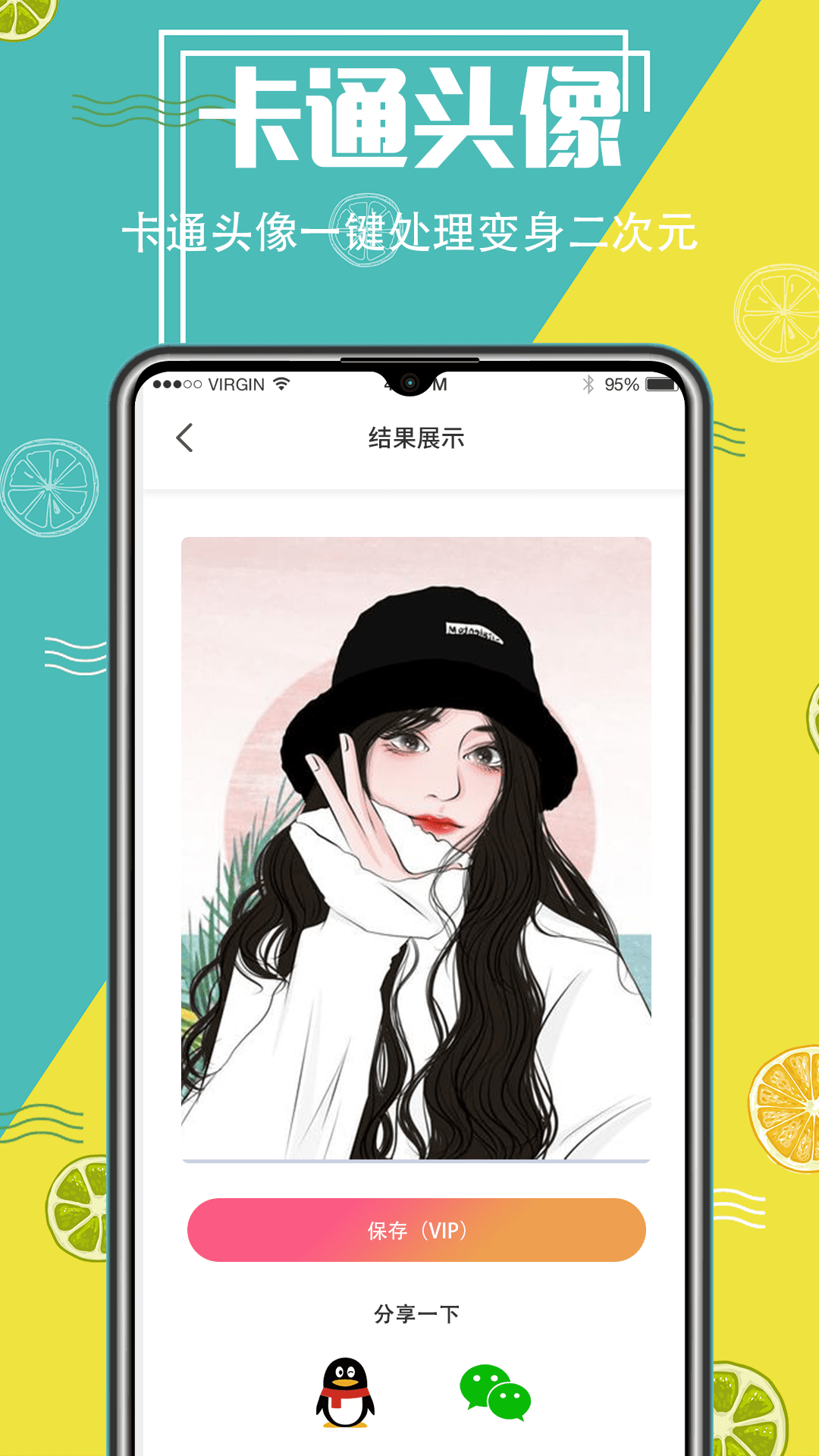 抠图v5.5.3056截图1