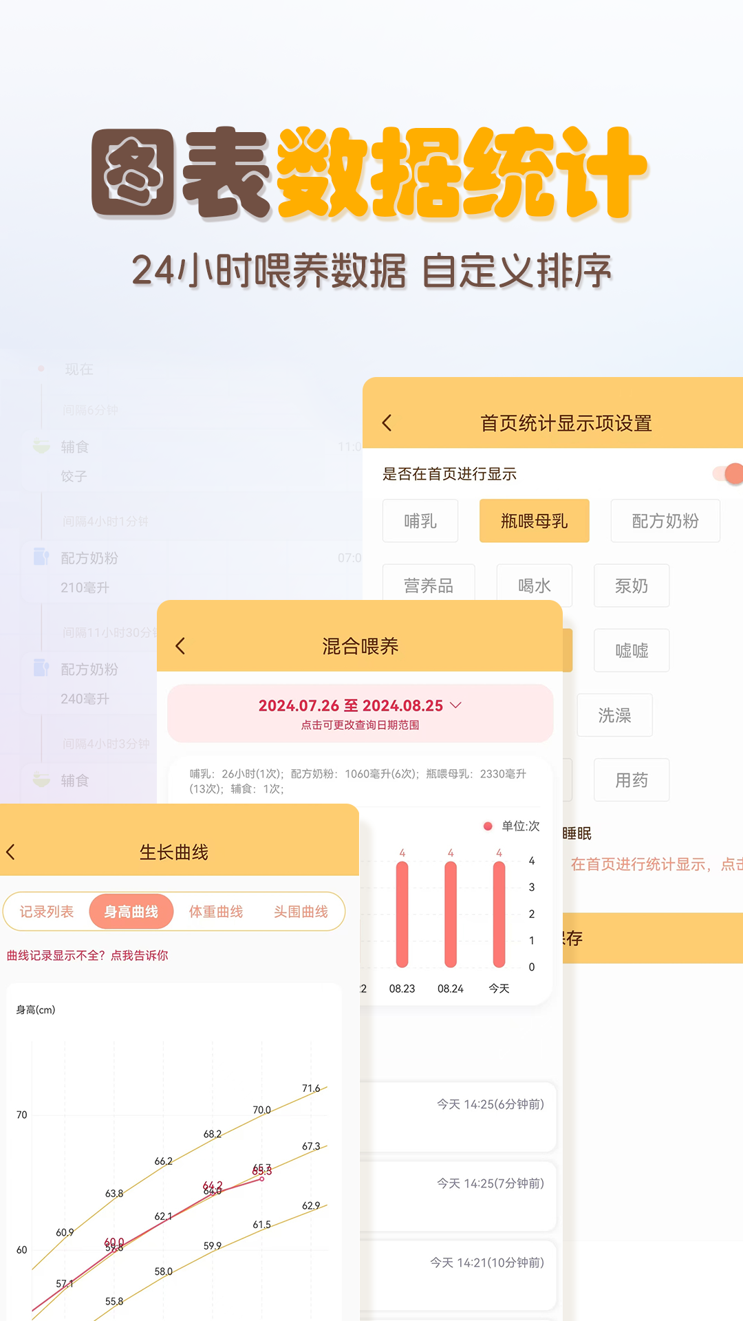 婴儿宝宝生活喂养记录v8.5截图2