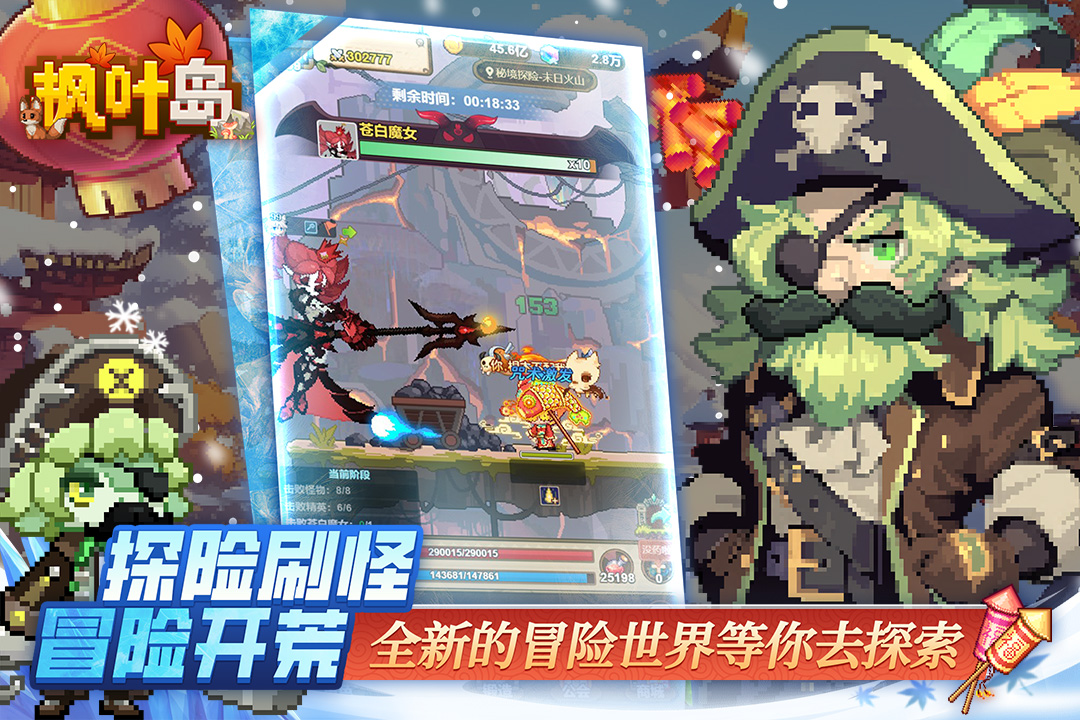 枫叶岛截图5