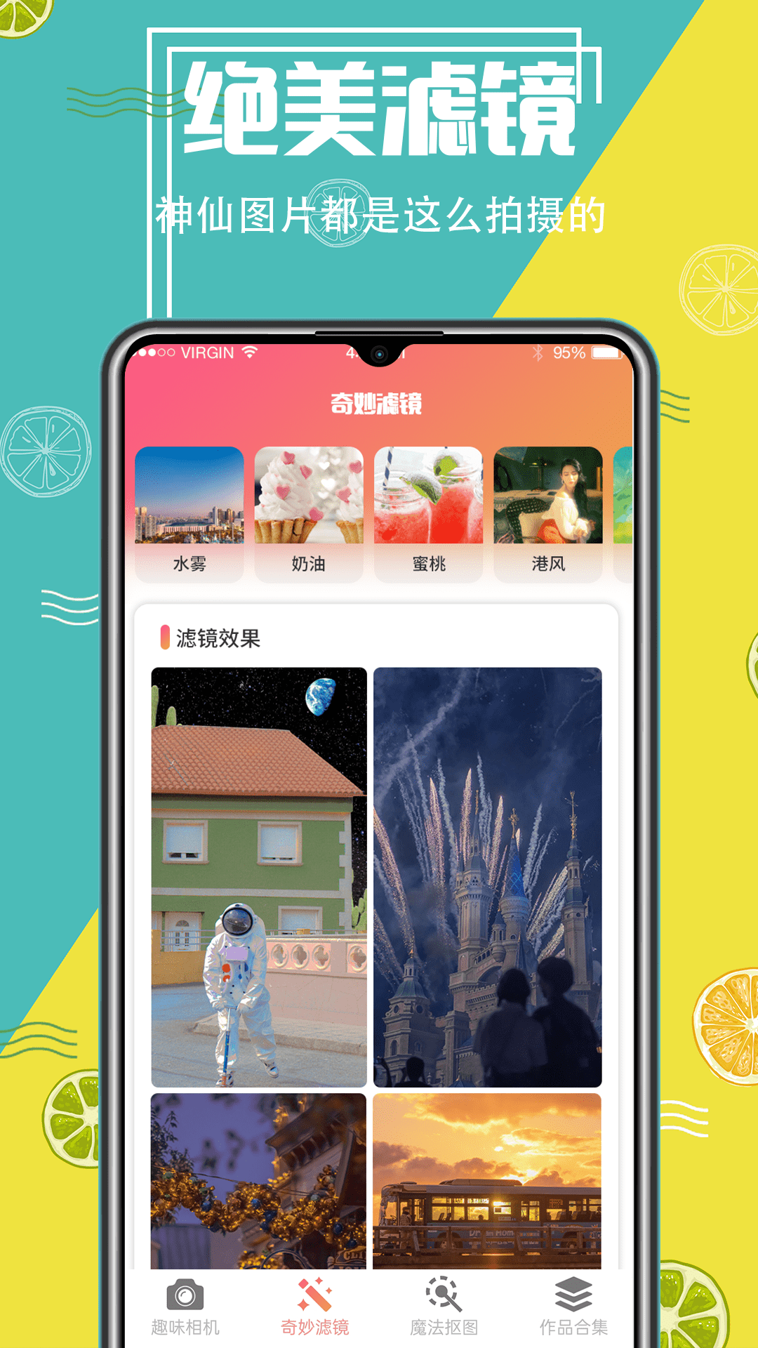 抠图v5.5.3056截图2
