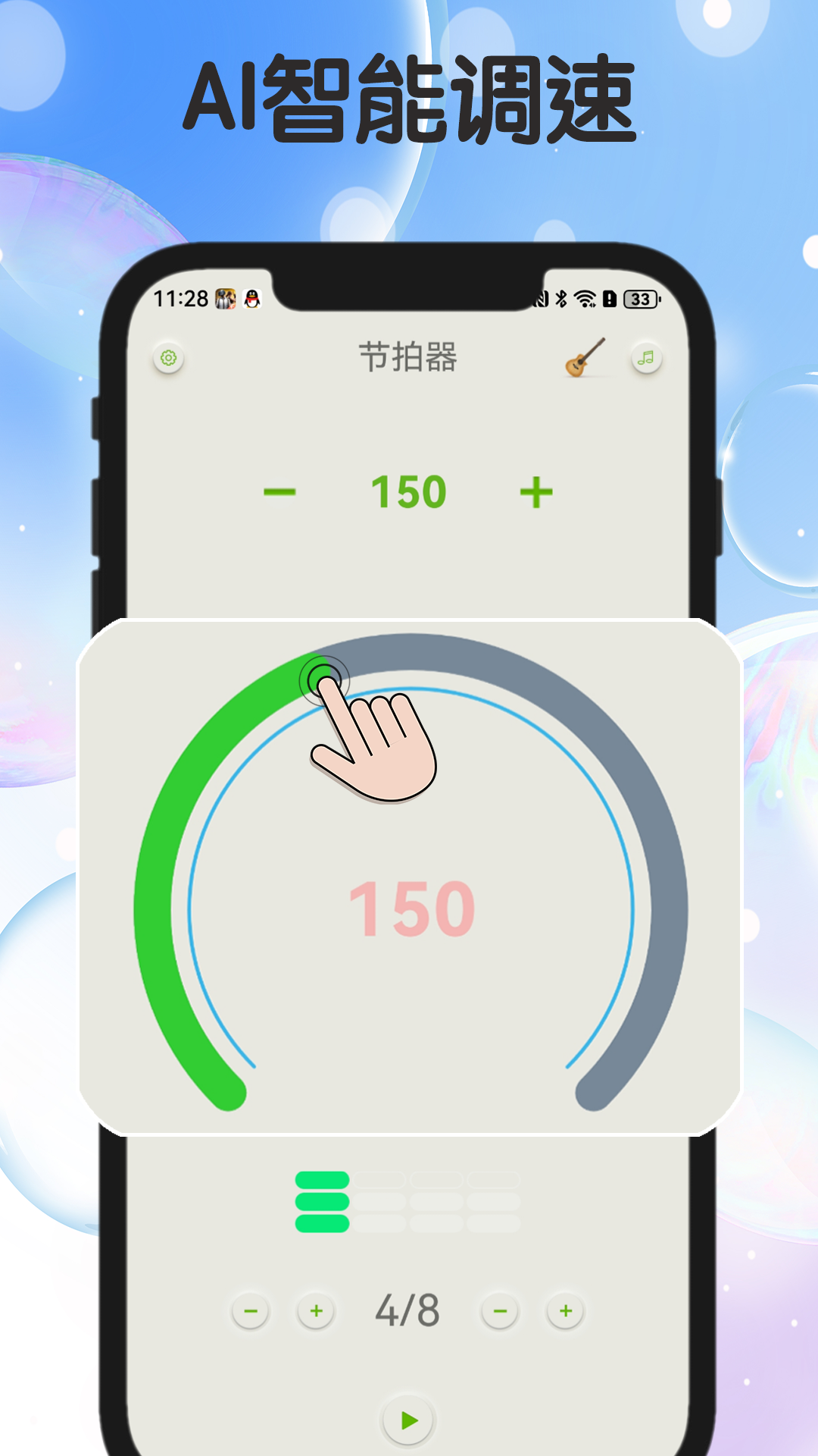 知音节拍器截图2