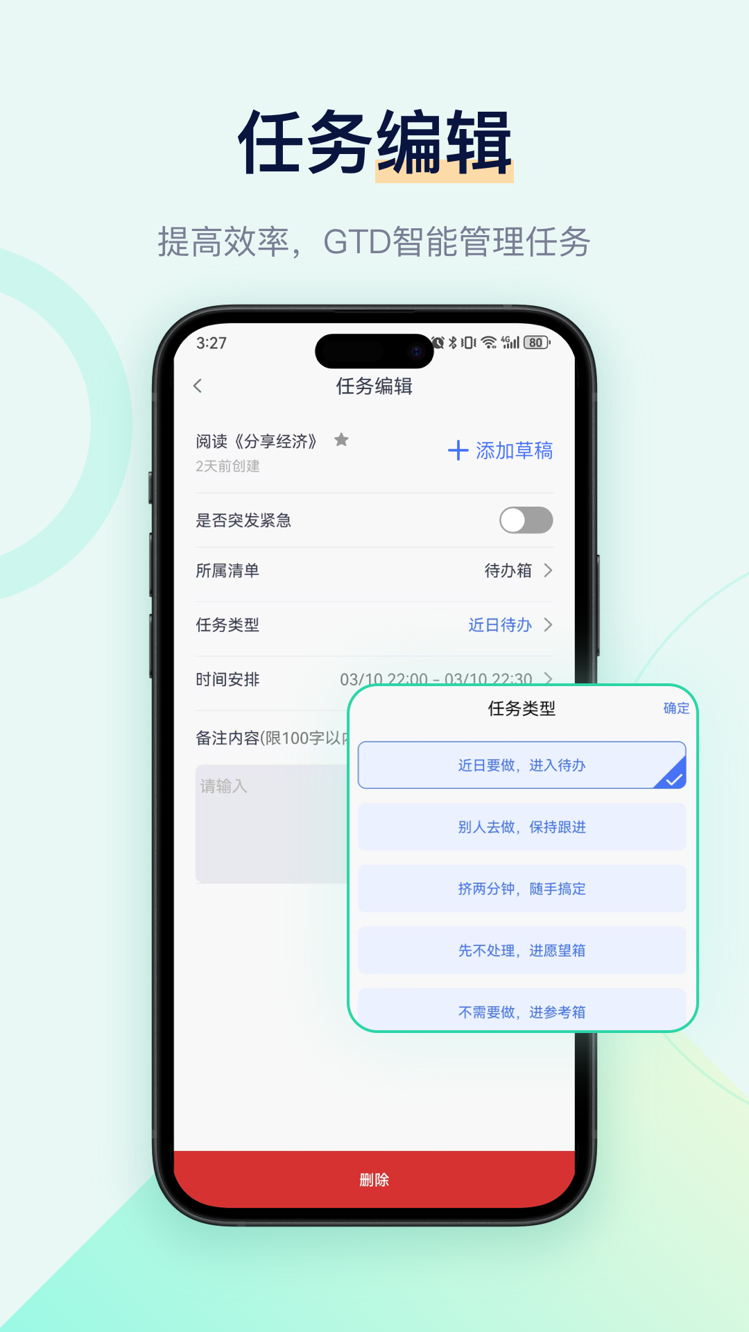 写点事截图3