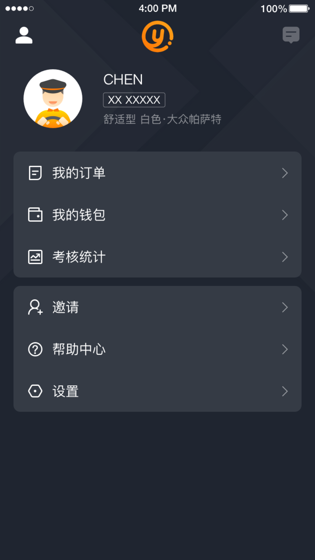 易至司机截图3