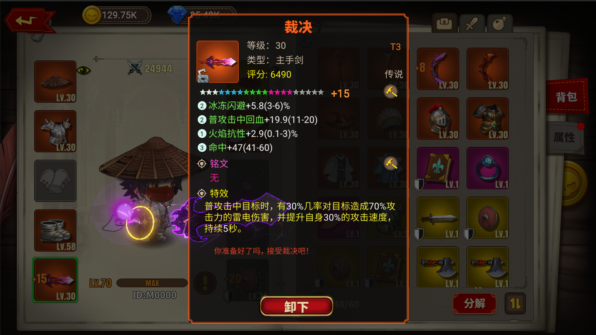 蘑菇骑士截图4