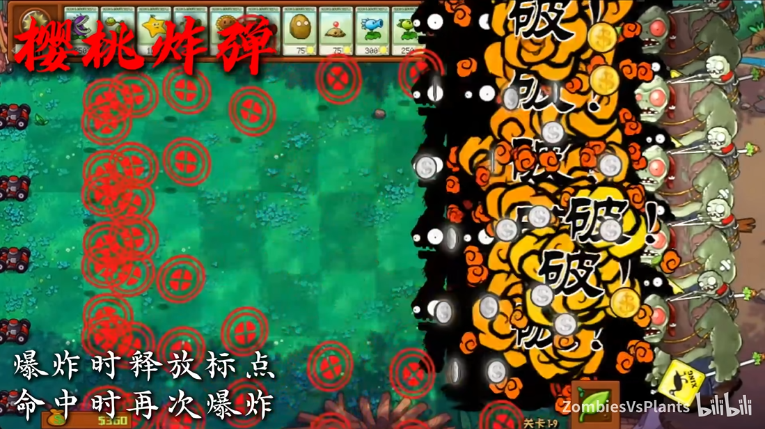 植物大战僵尸ZVP截图1