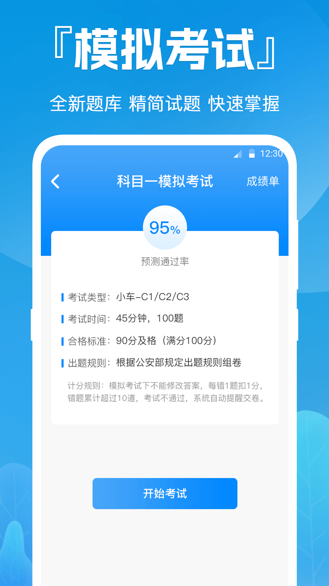 电车充电桩截图3