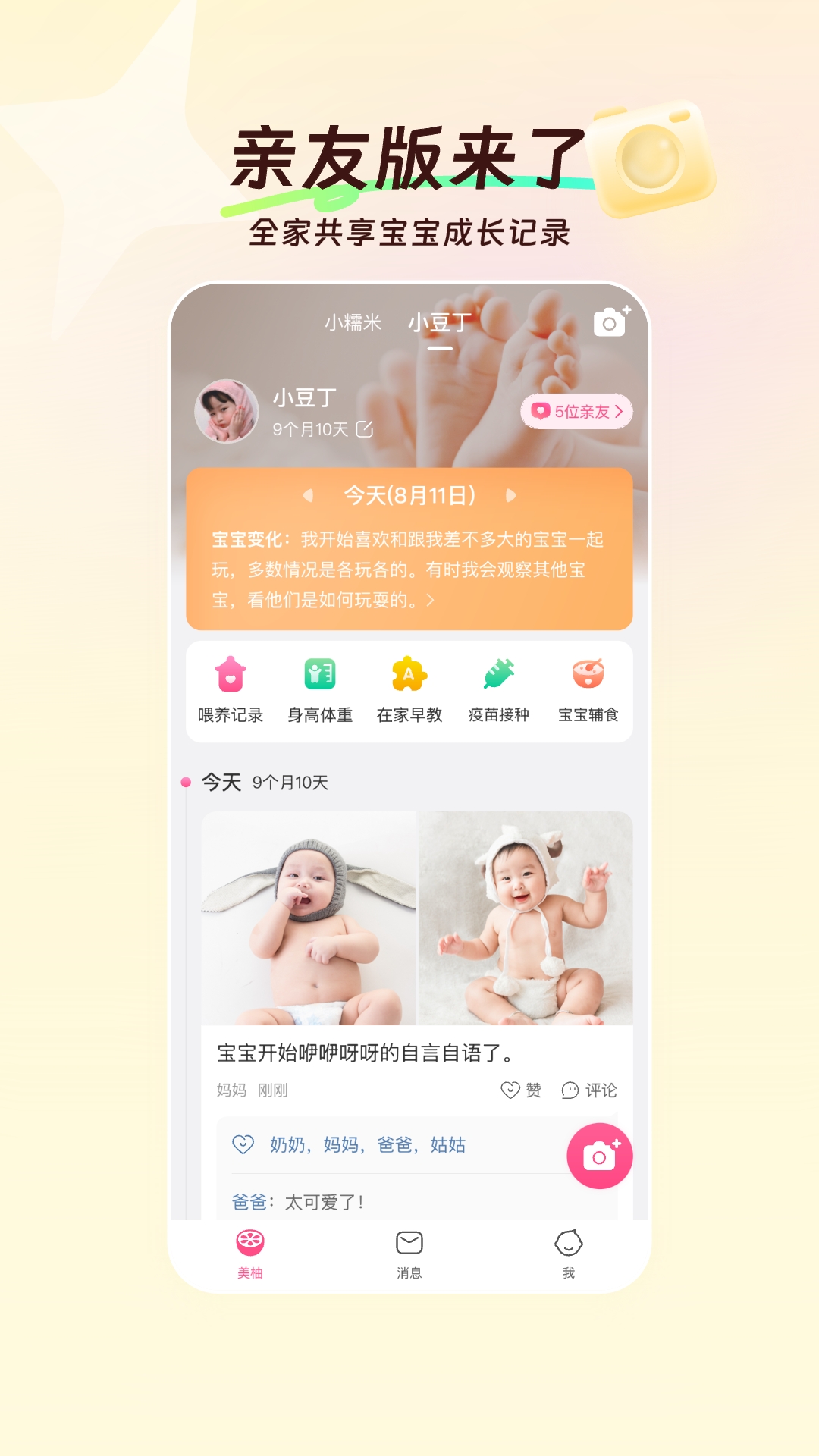 美柚截图2