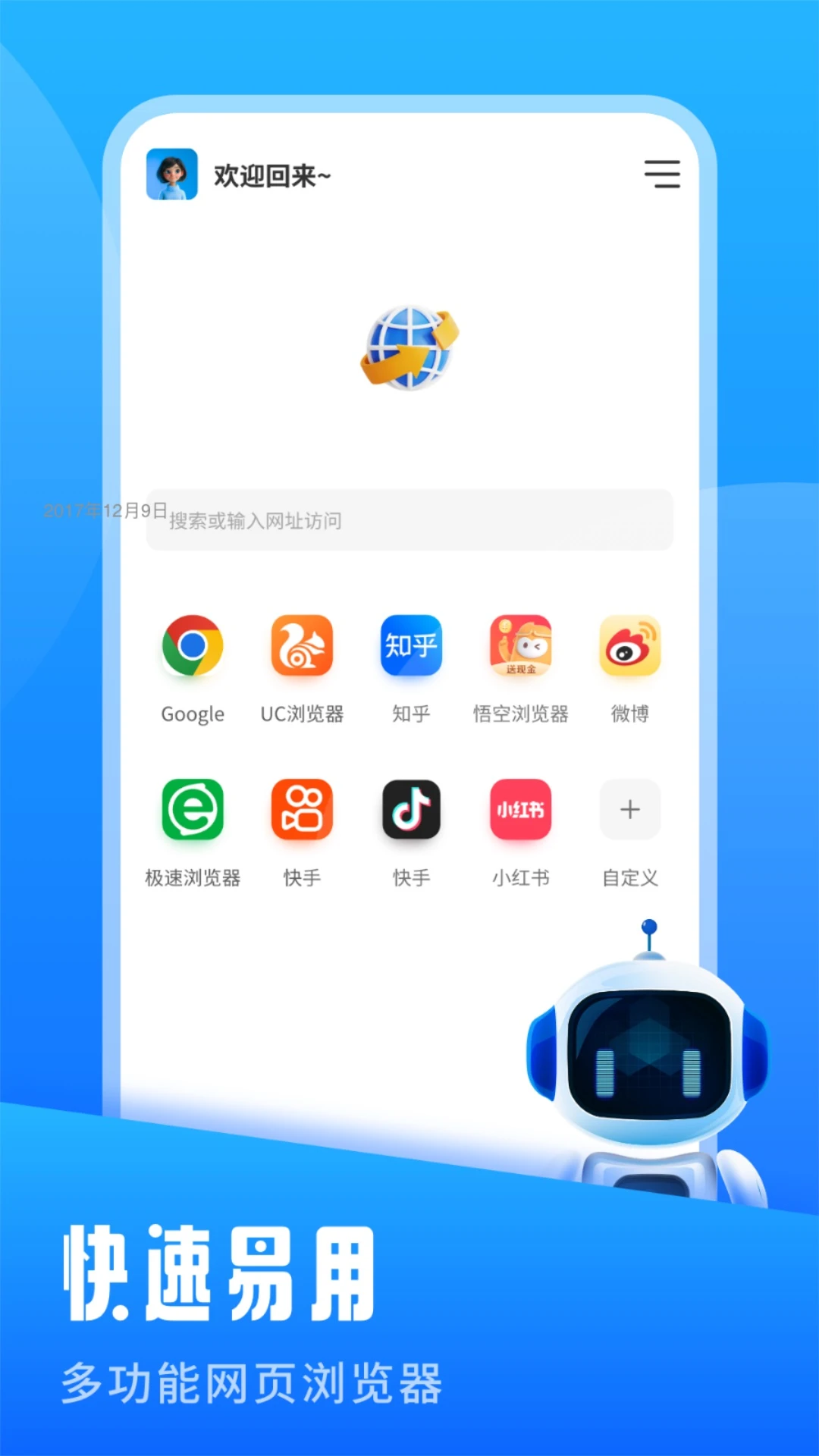 飞土搜截图1