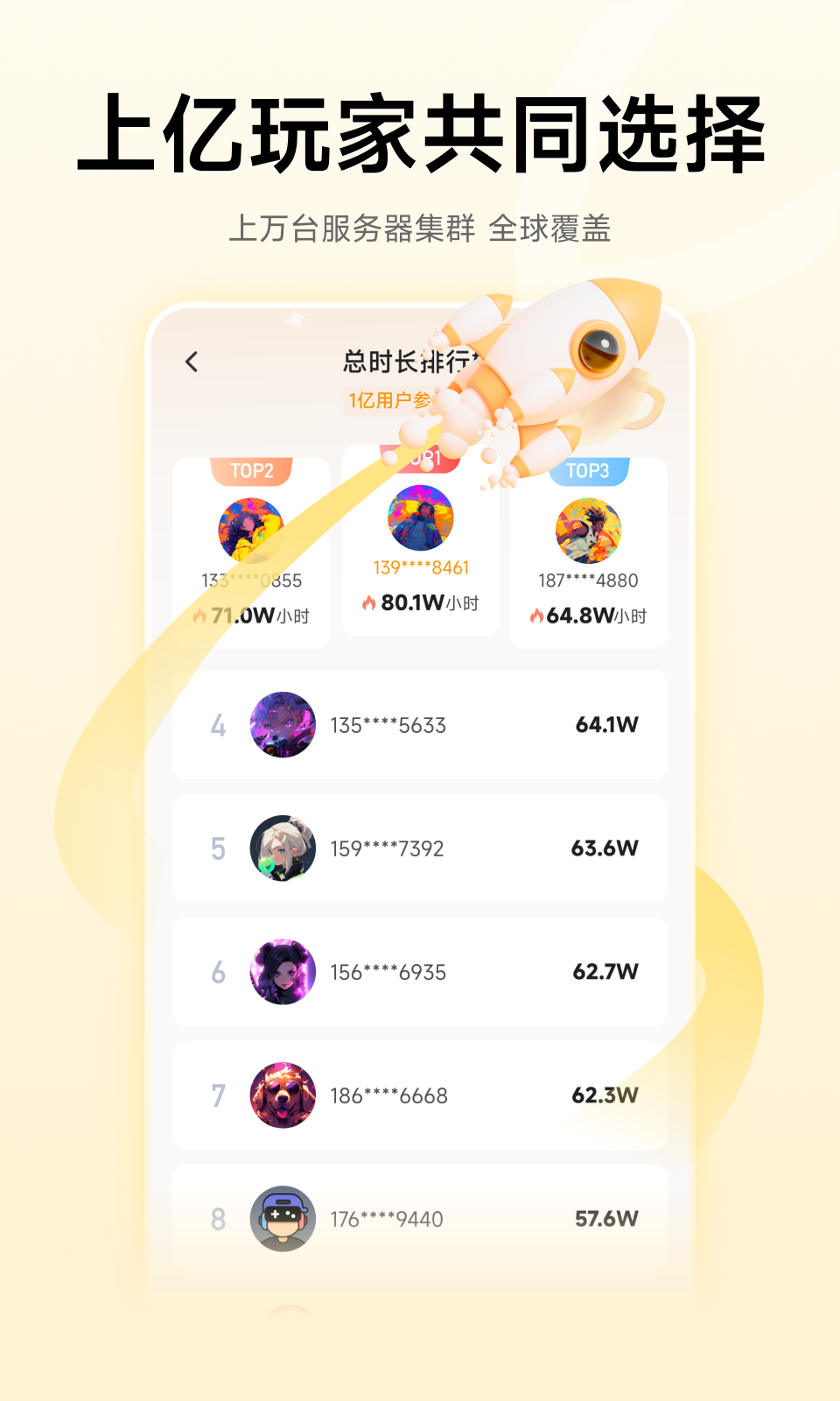 雷神加速器v2.2.1截图1