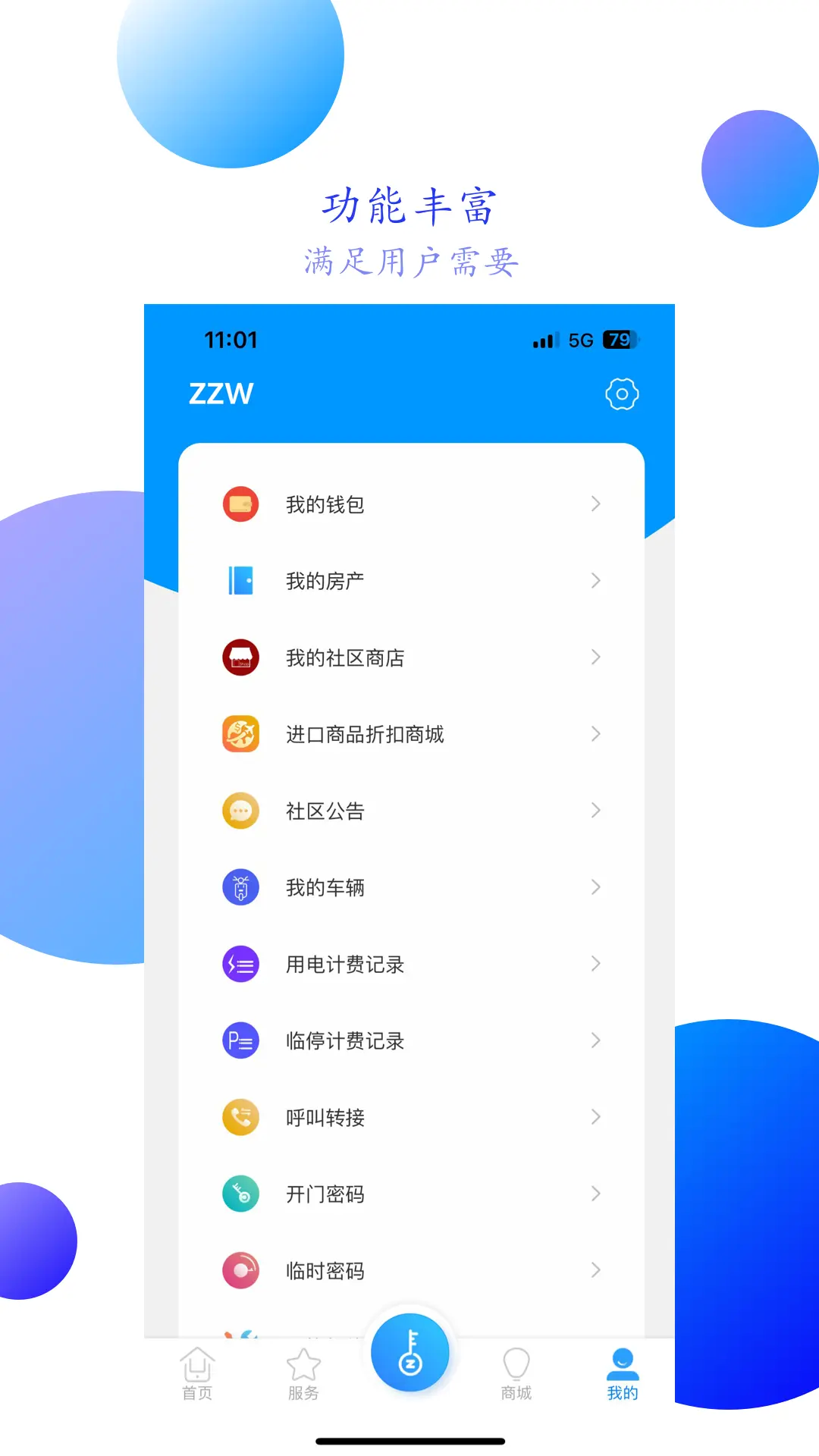 智之屋截图2