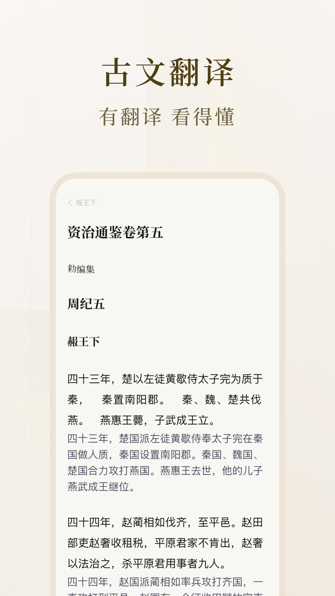 识典古籍截图3
