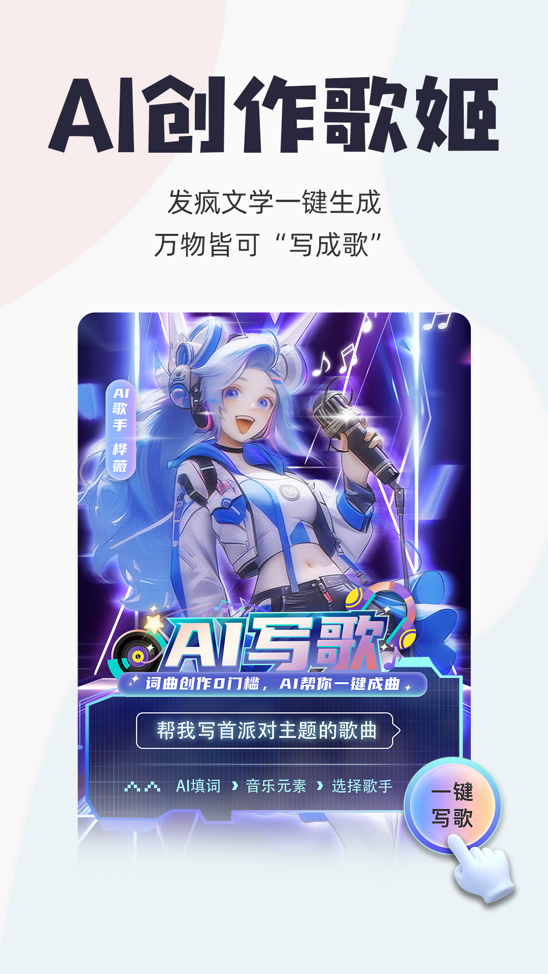 唱鸭v3.21.1.456截图4