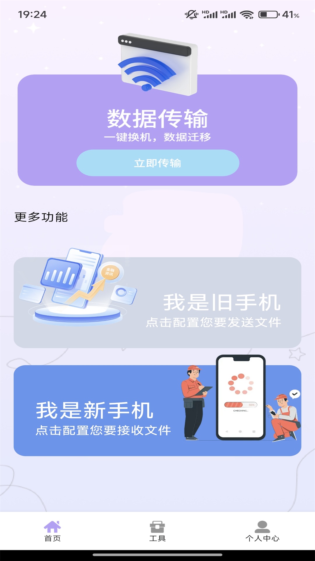 CUCU截图1