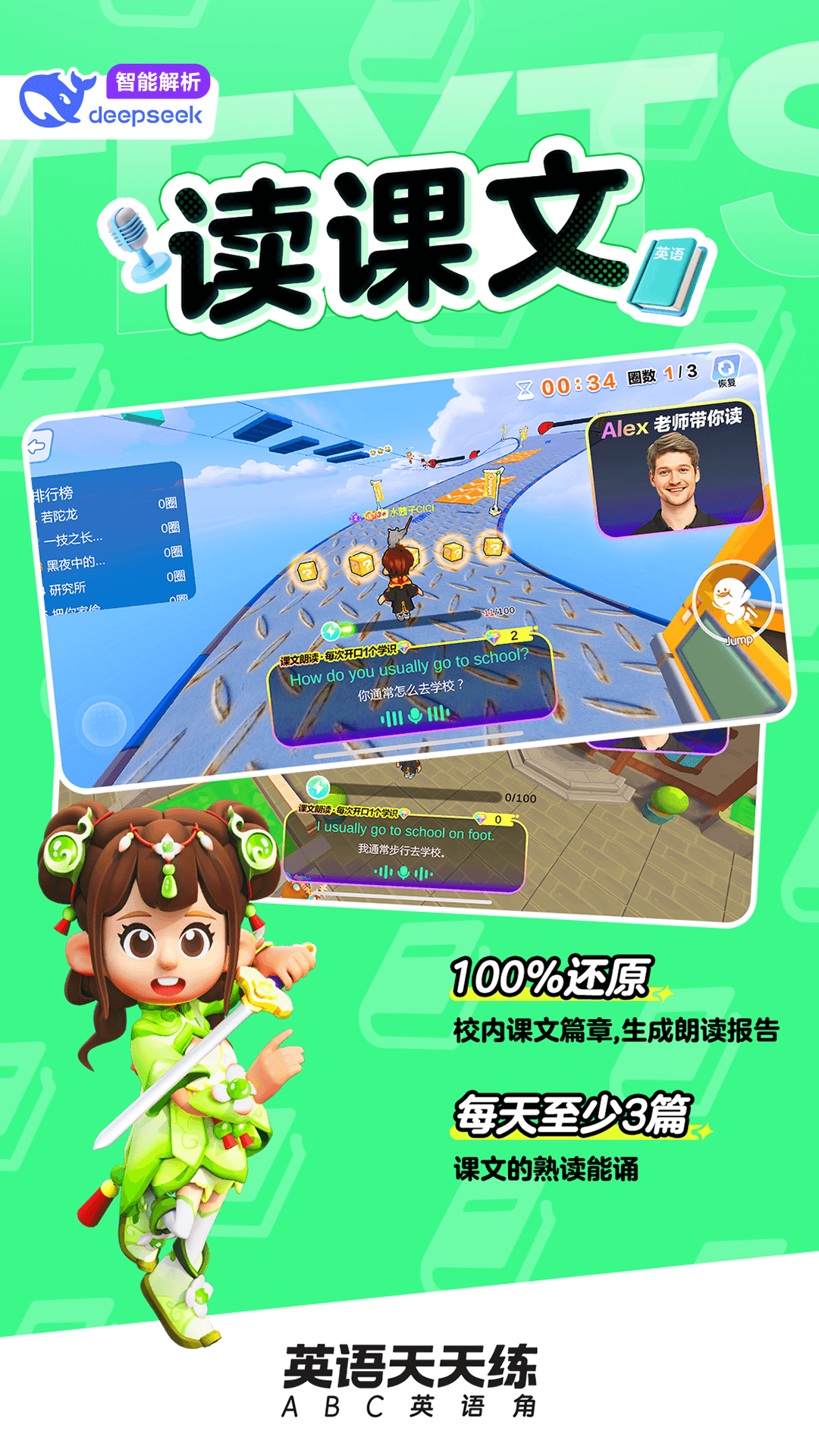 ABC英语角-天天背单词截图4