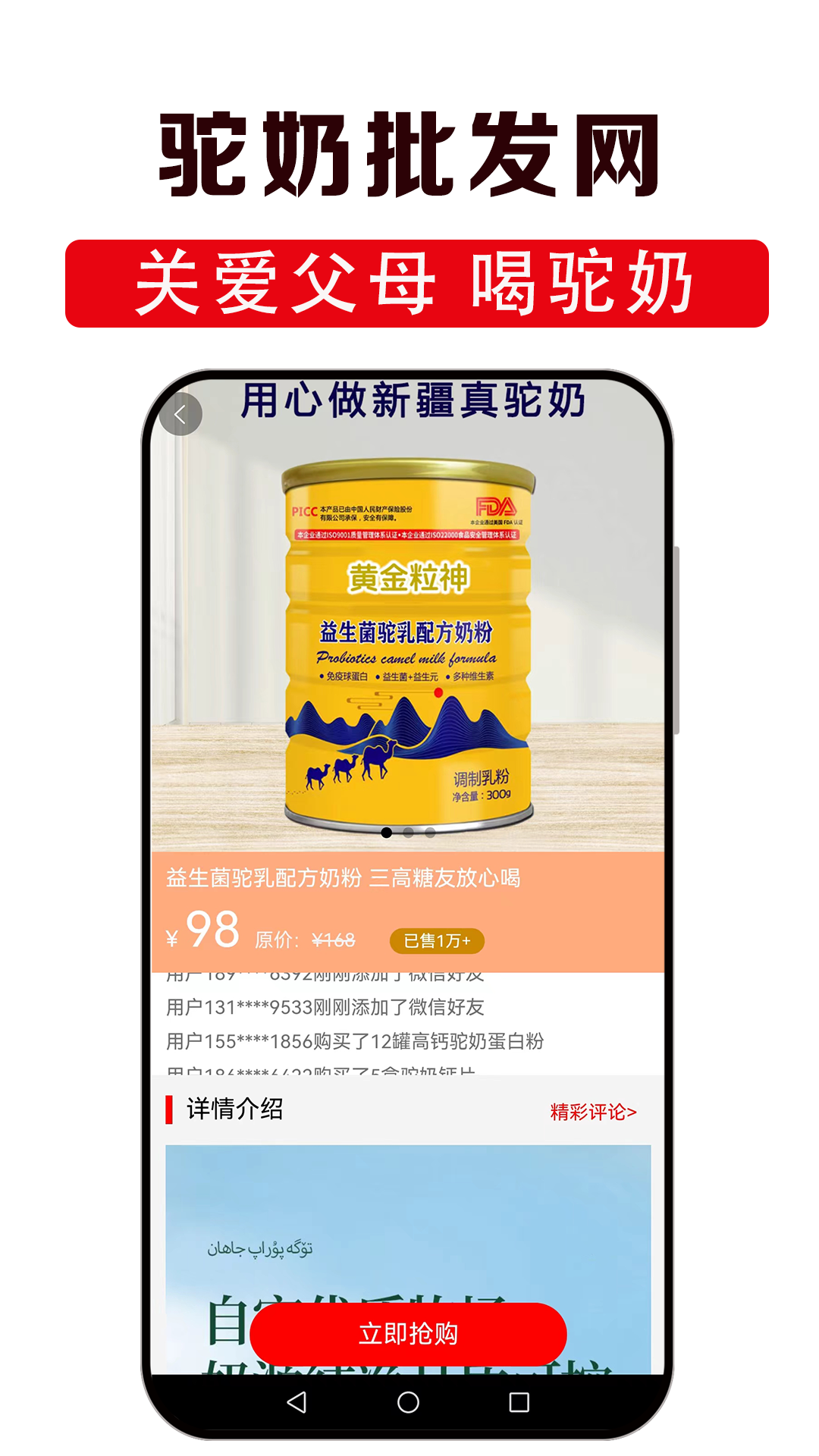 驼奶批发网截图2