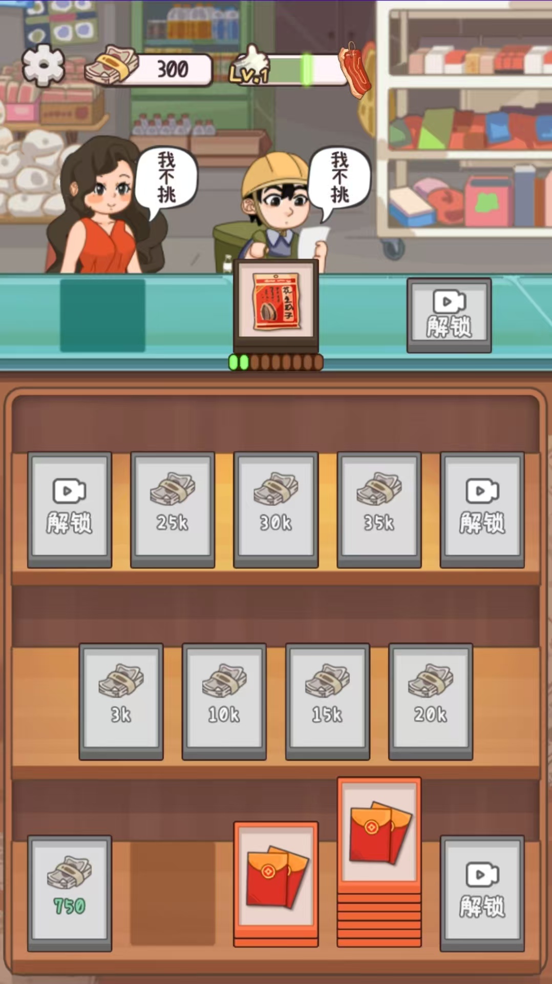 臭皮匠猜猜截图1