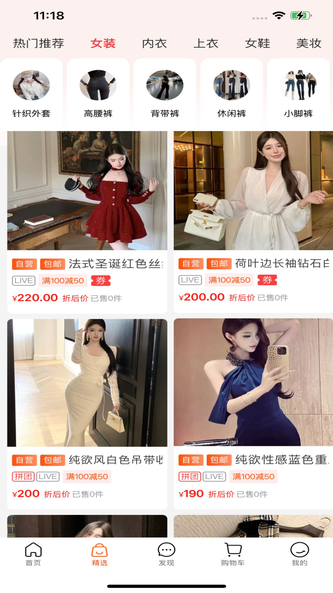 缅淘截图3