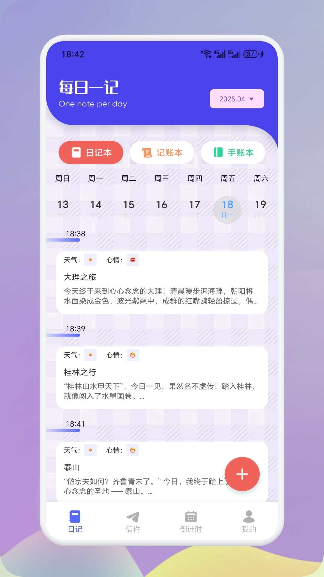 摩斯截图1