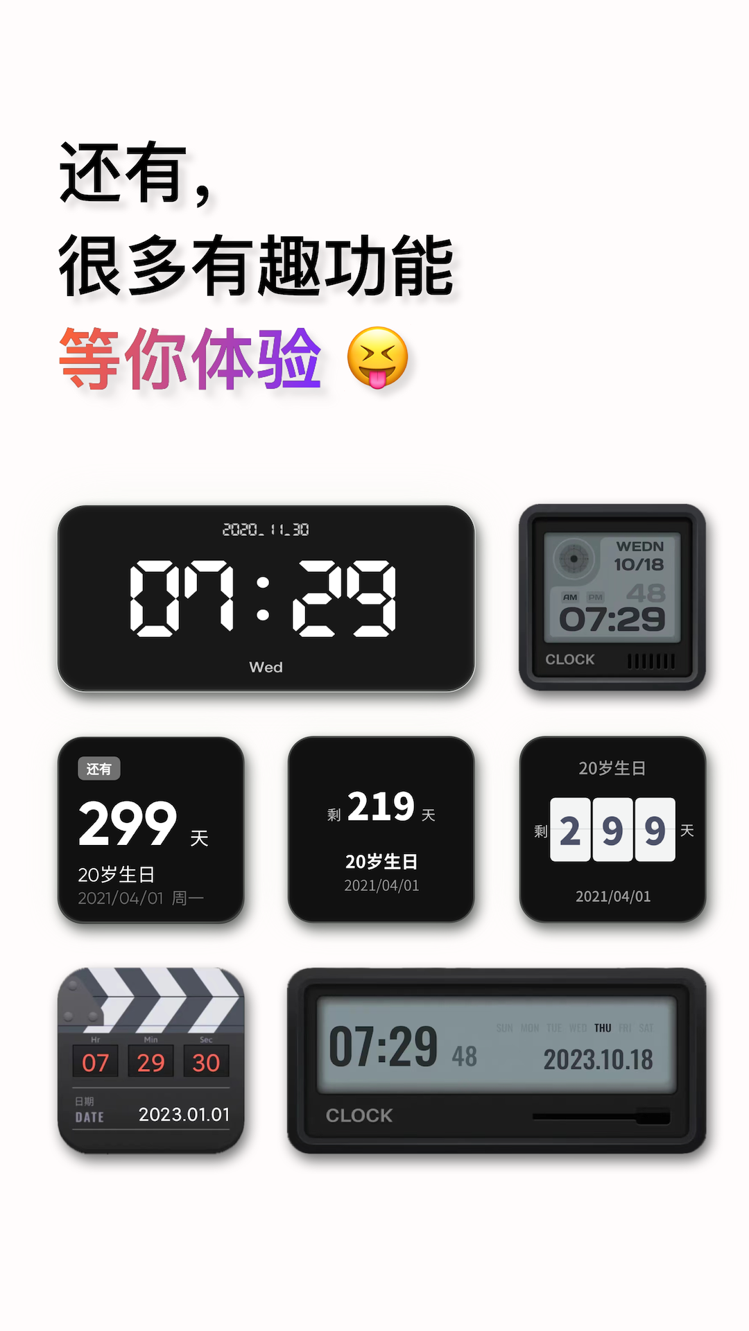 翻页时钟v3.1.8截图1
