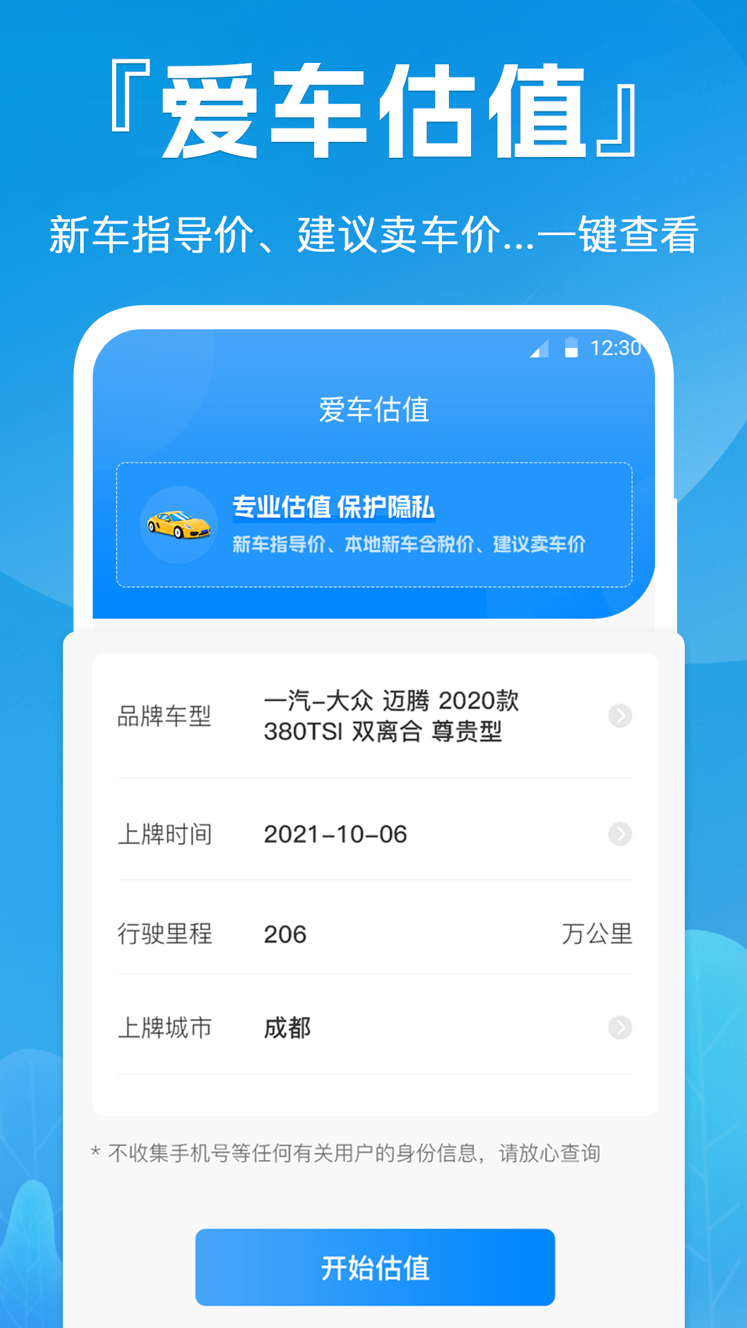 电车充电桩截图4