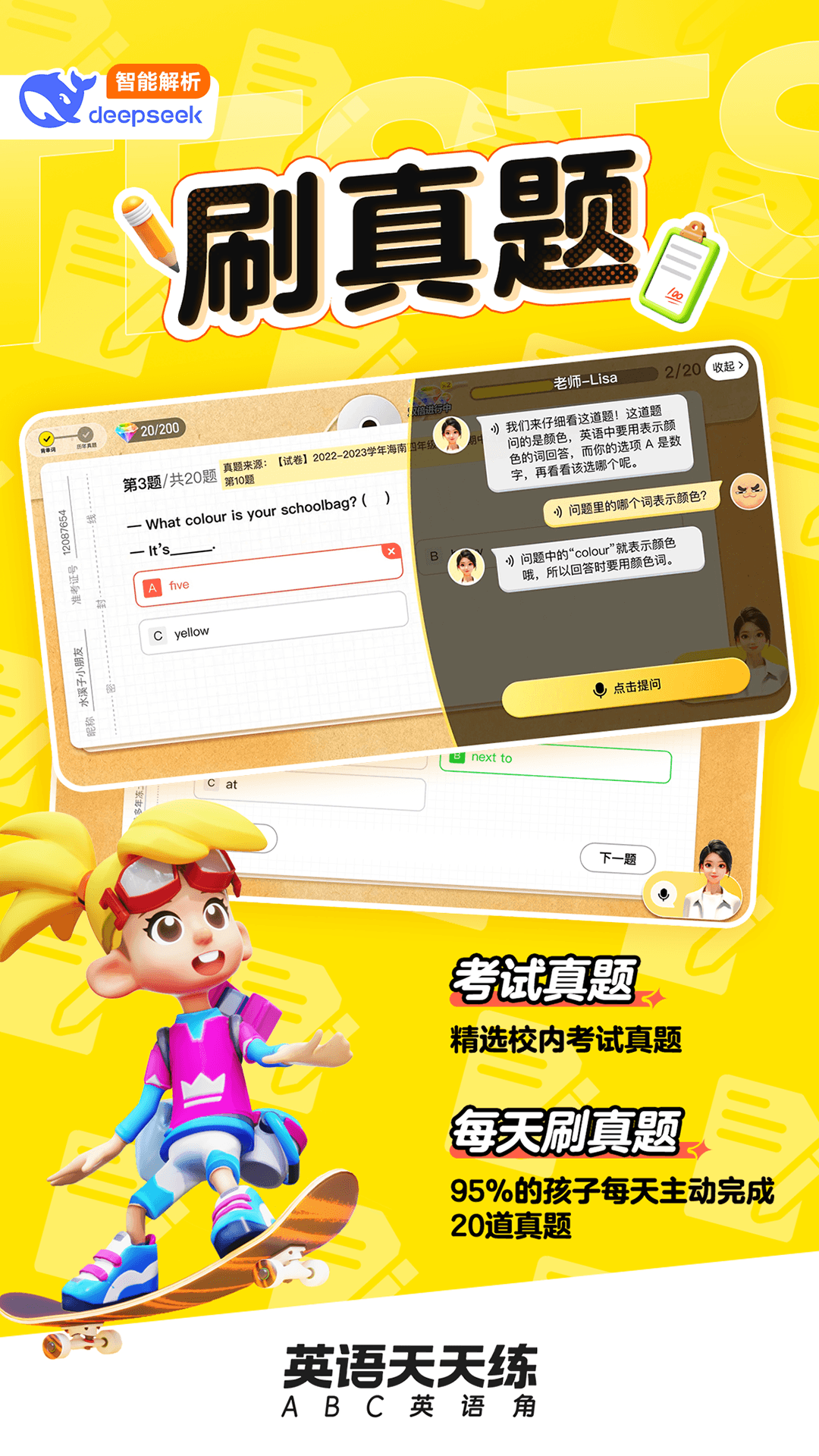 ABC英语角-天天背单词截图3