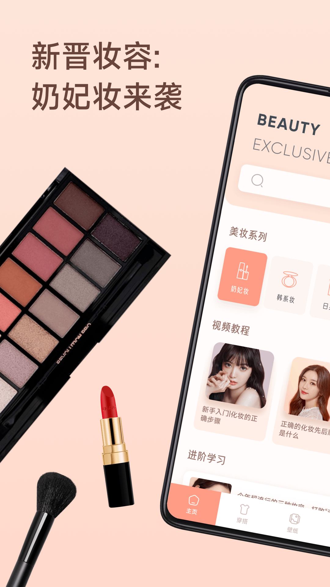 奶妃美妆v1.1截图4