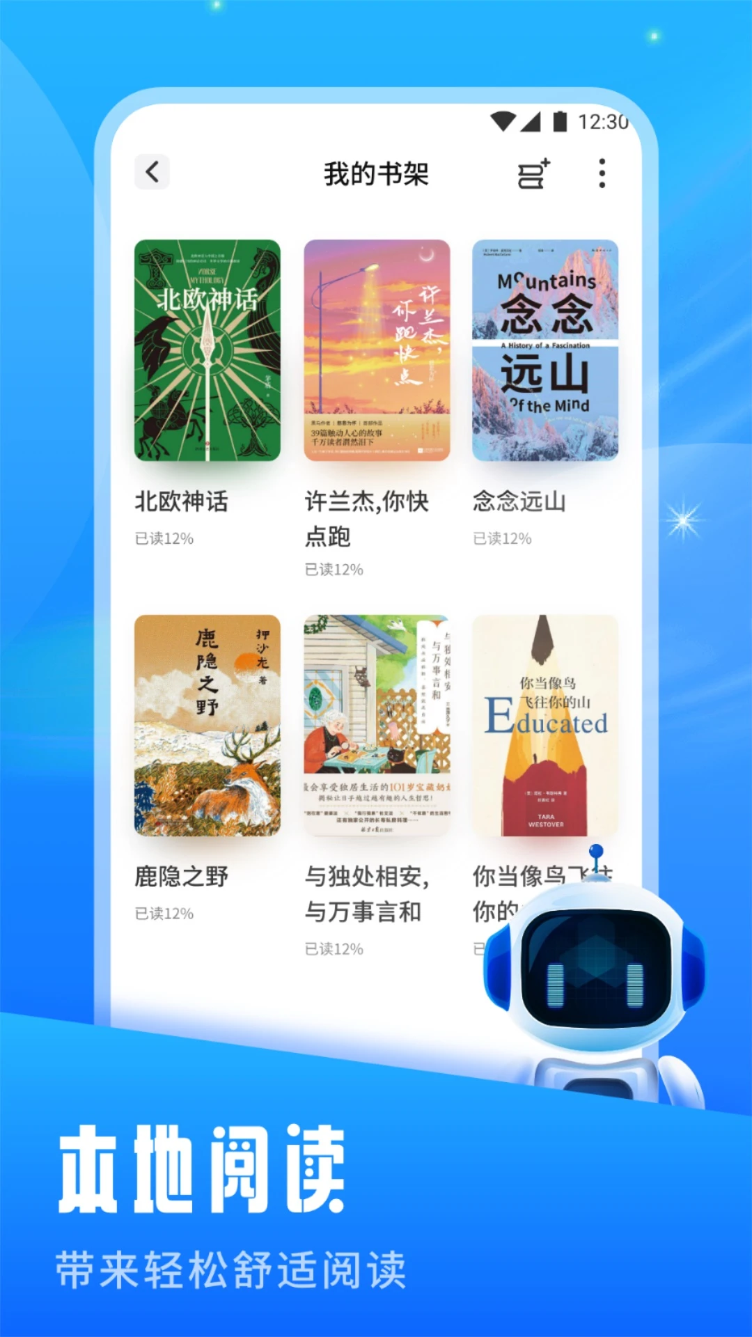 飞土搜截图2