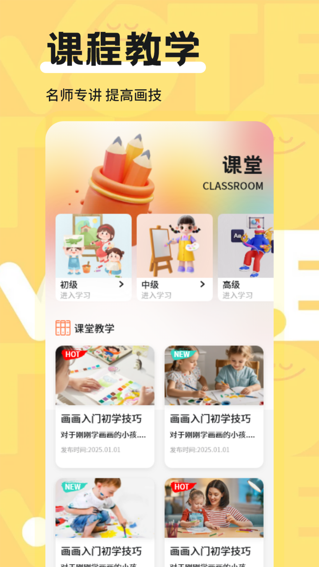 笔盒截图1