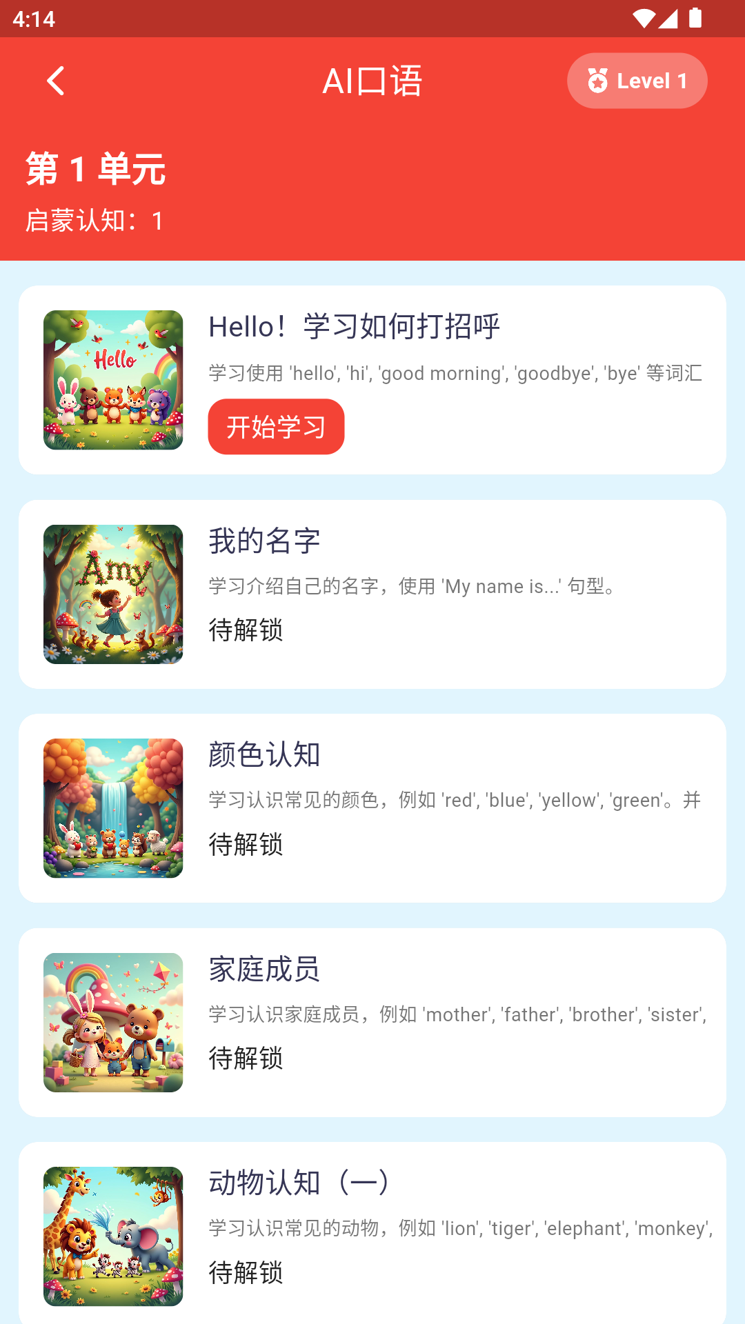 小鹿AI英语截图2
