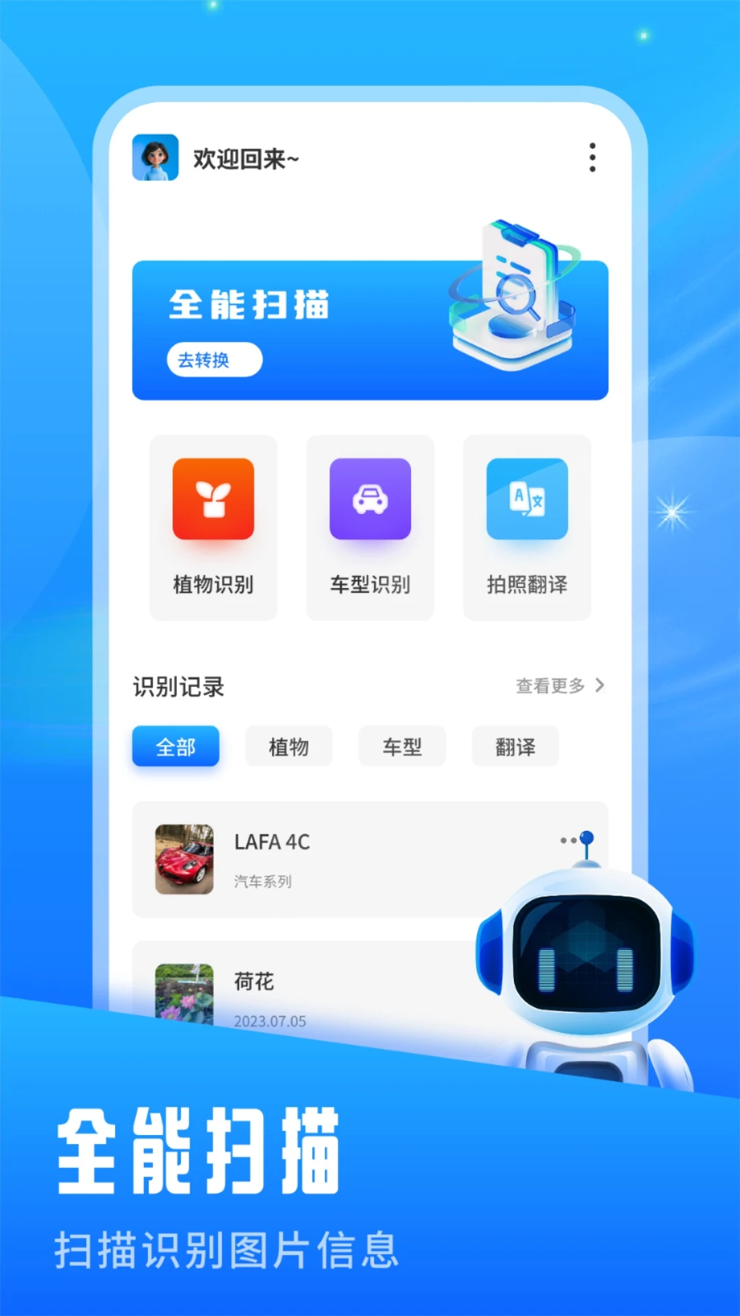 飞土搜截图4