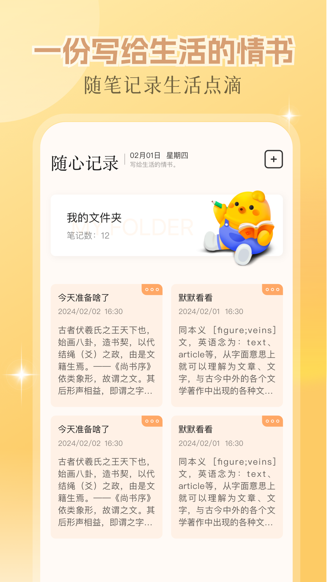 繁花小说截图4