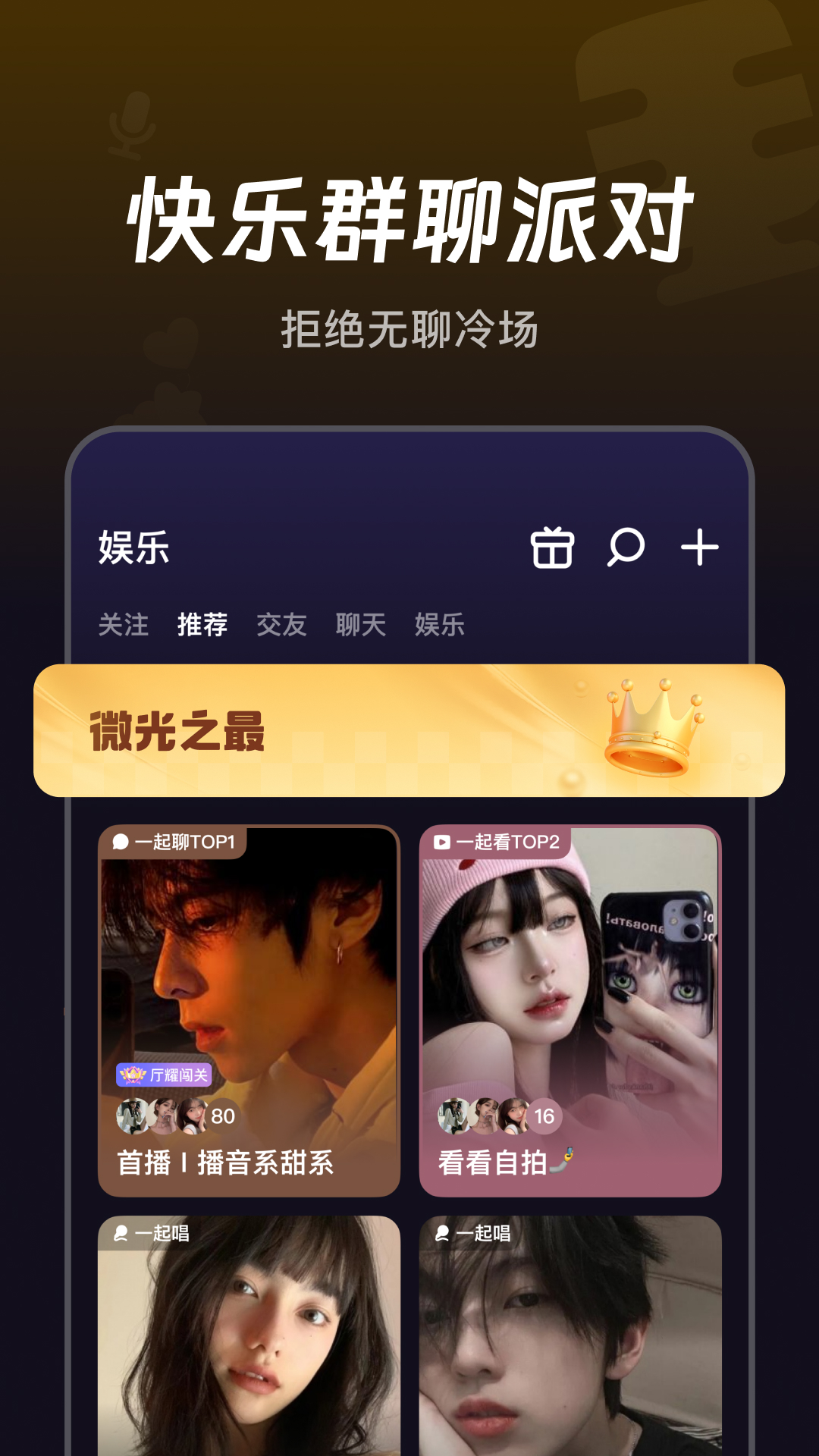 微光截图4