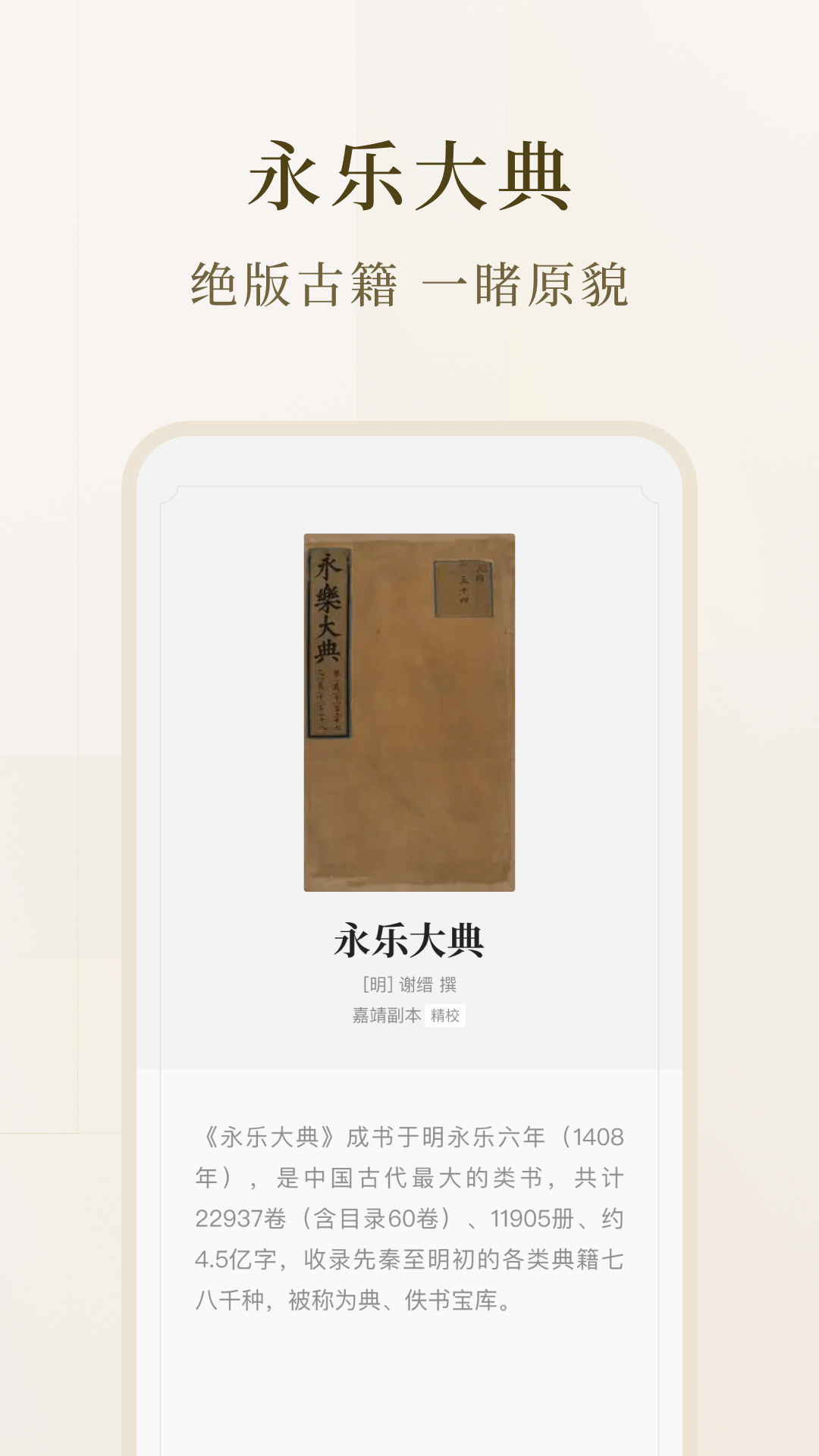 识典古籍截图4