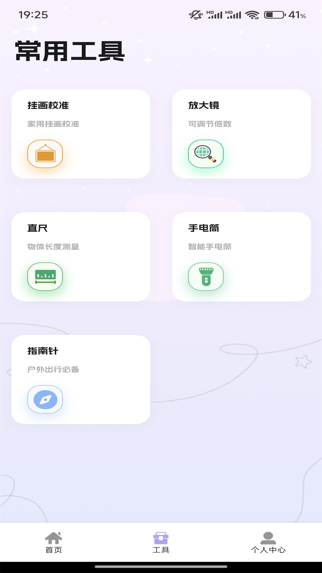 CUCU截图2
